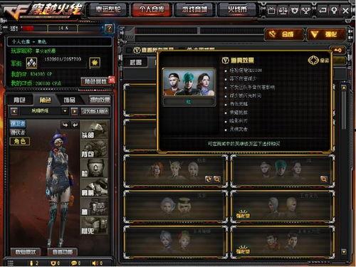 cf挑战活动爆料最新消息,神秘内容抢先看，精彩不容错过！